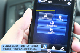   安吉星手机端使用手册