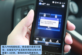   安吉星手机端使用手册