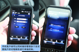   安吉星手机端使用手册