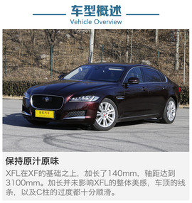   2017款全新捷豹XFL深度测试