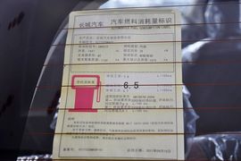 工信部汽车油耗标识