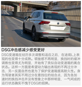   2017款上汽大众途观L 380L自动四驱至尊旗舰版评测