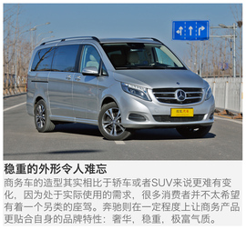   2016款福建奔驰V260尊贵版深测