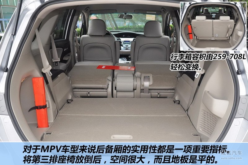 【 本田奥德赛图片】_图解_搜狐汽车网