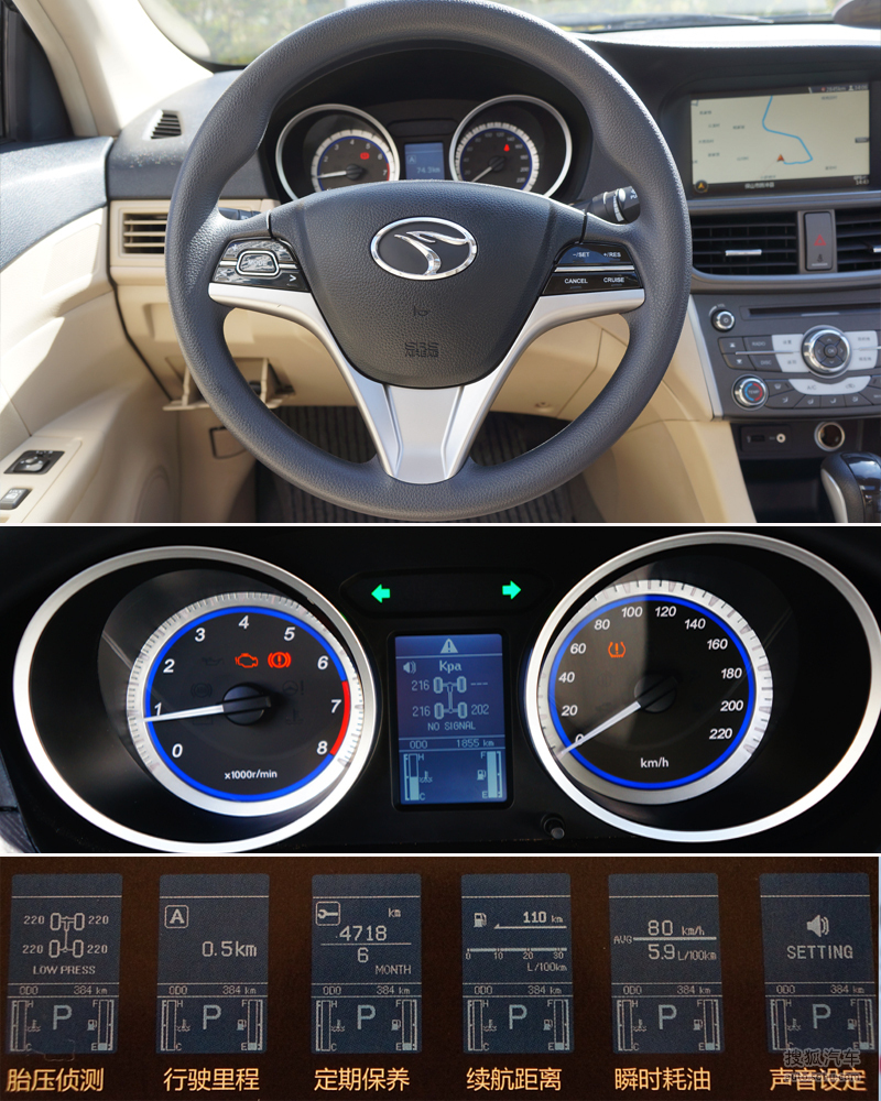 2013款东南v5菱致15mtcvt试驾