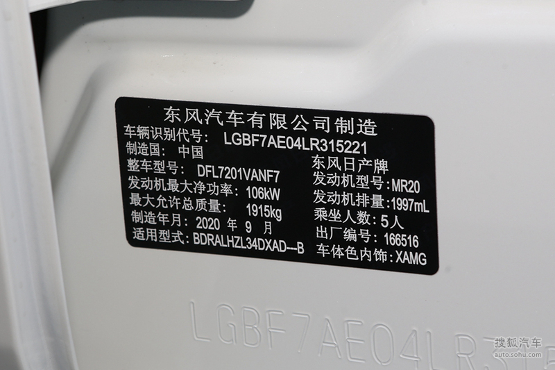 2021款日产天籁20lxlupperad1智行领航版