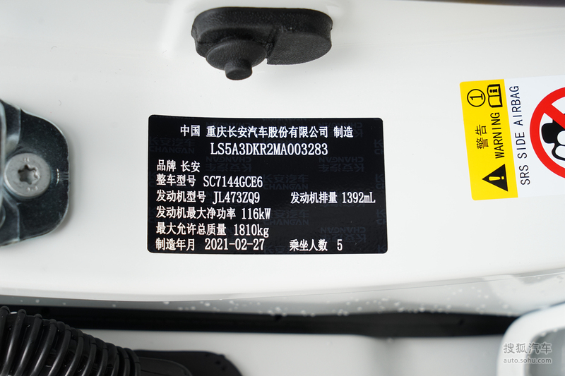 【 长安cs35 plus图片】_2021款 蓝鲸ne1.