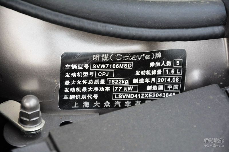 2015款斯柯达明锐经典16l自动逸杰版汽车铭牌提示支持键盘翻页左右