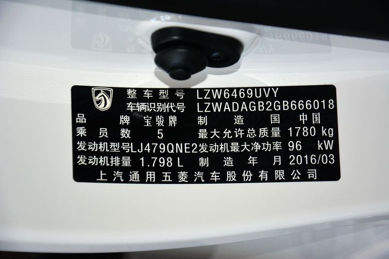 【 宝骏560图片】_2016款 1.8l 手动精英型_底盘发动机_搜狐汽车网