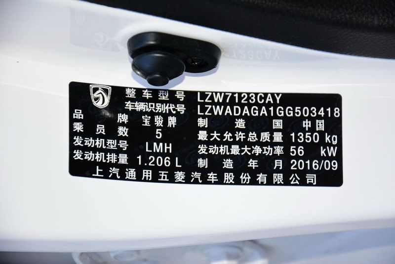 2l手动时尚版 - 汽车铭牌提示:支持键盘翻页 ←左 右→欢迎加入狐友赏