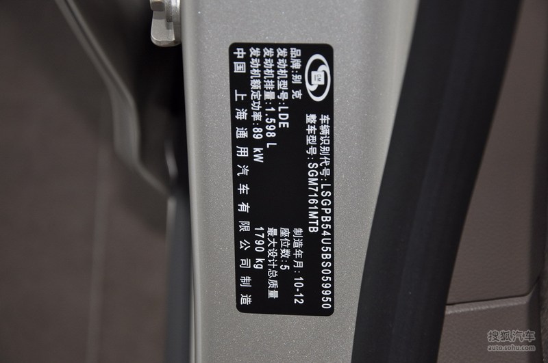 【 别克英朗图片】_底盘发动机_搜狐汽车网