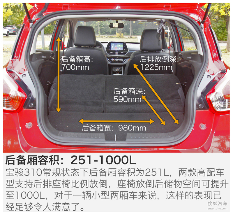 2016款宝骏310 1.2l深度测试