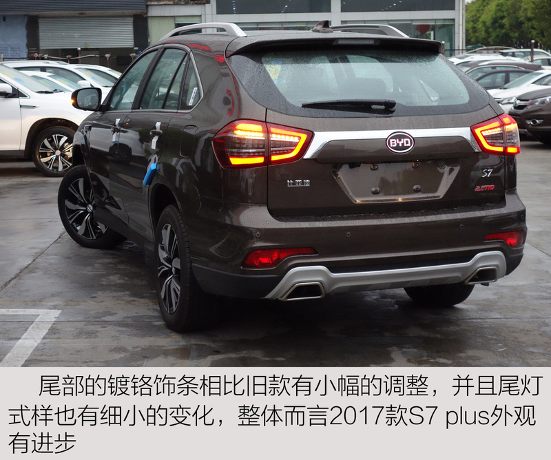 【 比亚迪s7图片】_图解_搜狐汽车网