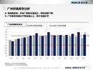威尔森：2014年12月广州市场观察月报