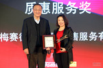 2015中国汽车服务金扳手奖颁奖典礼