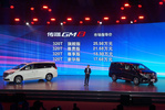 广汽传祺GM8正式上市 售价17.68-25.98万元