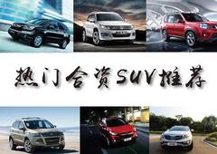 źSUVƼ ;/濥ֱ3.3!