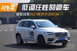 ͵Եĺ Լ2017ֶXC90