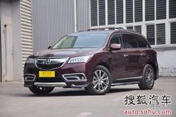 [长沙]讴歌MDX最高优惠6万元 现车供应中
