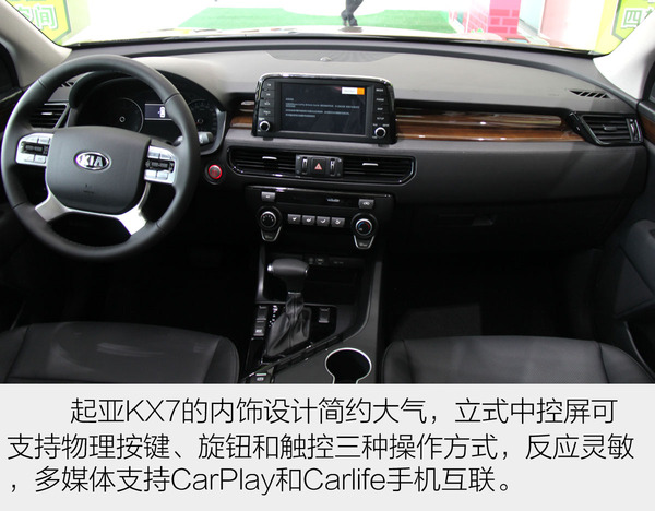 起亚 kx7 实拍 图解 图片