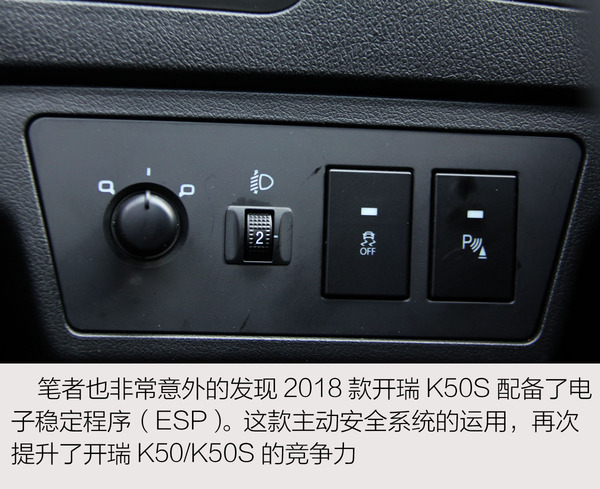 开瑞 k50s 实拍 图解 图片