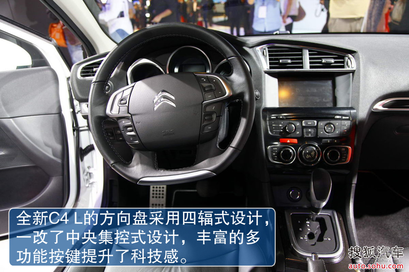 【 雪铁龙c4l图片】_图解_搜狐汽车网