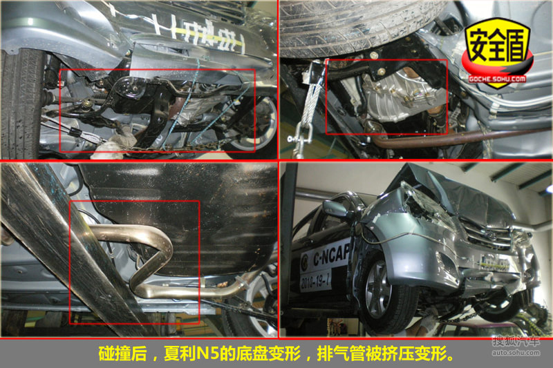 2010款夏利n5碰撞测试图解