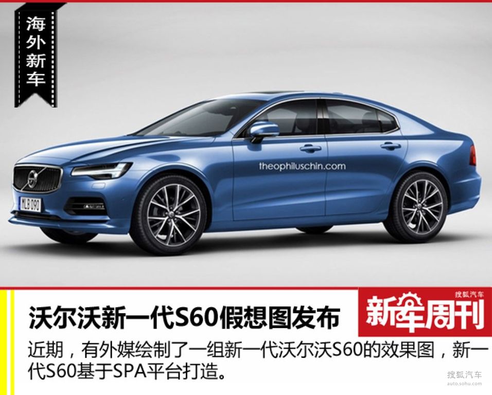 新车周刊:奥迪a3/迈锐宝xl/本周重磅车