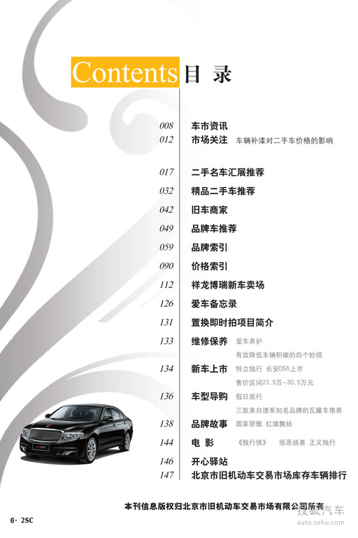 汽车图片_搜狐汽车