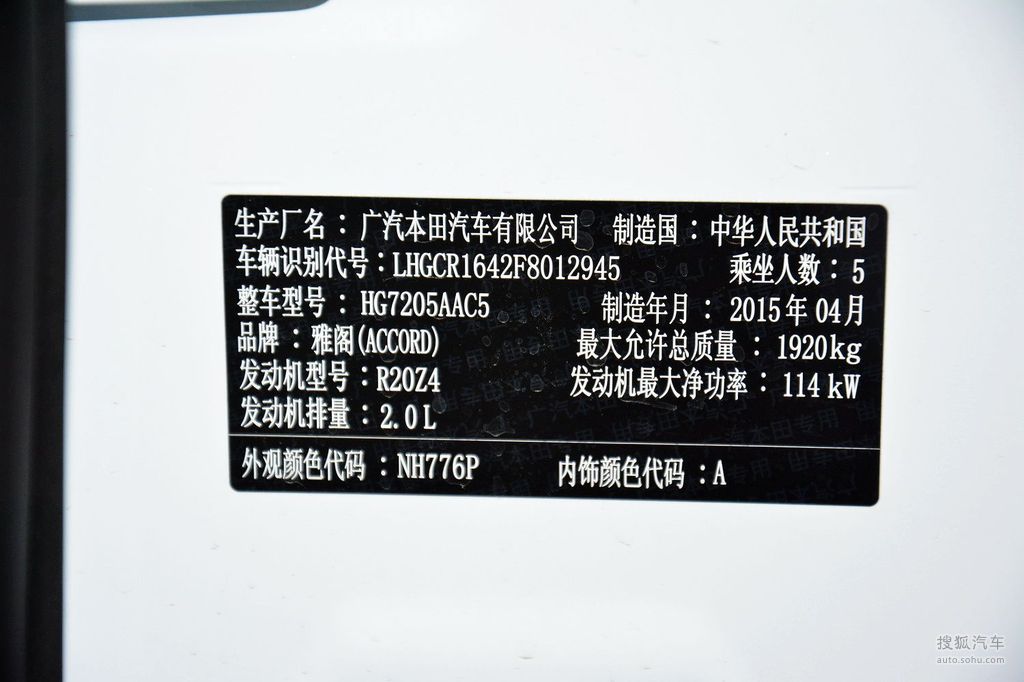 0l lxs 精英版底盘/动力高清图片m3796967】_本田高清图片_搜狐汽车网