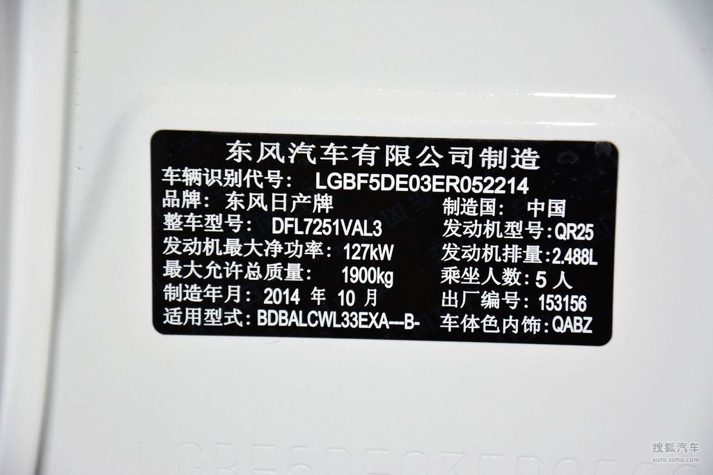2013款日产天籁2.5l xl领先版