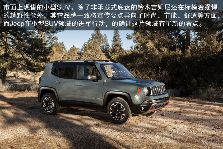 图解jeep小型suv自由侠(2911219)】_车迷趣图_事件图_搜狐汽车