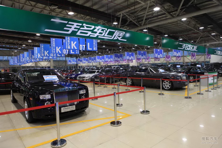 二手车名车汇