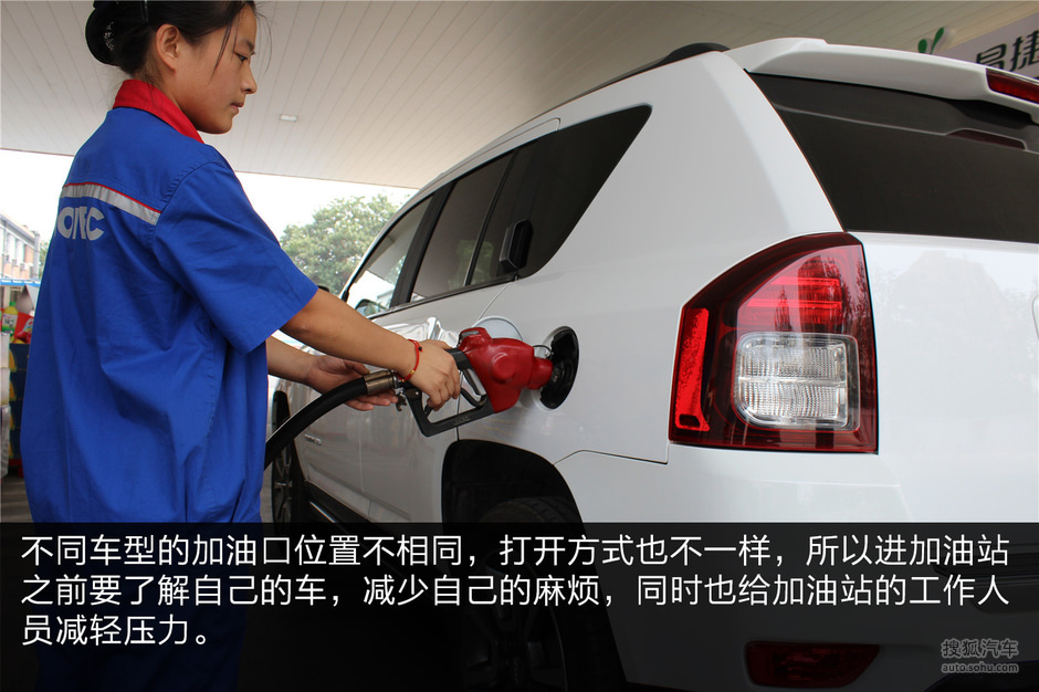 了解自己爱车的加油口     了解自己爱车的加油口