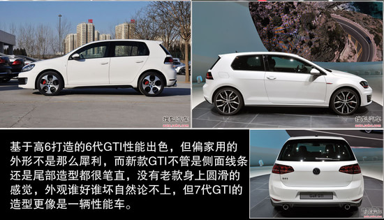同盟兄弟新明锐rs新高尔夫gti设计解读