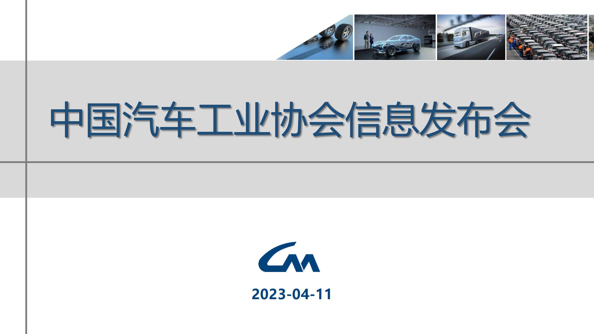汽车工业经济运行特点