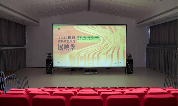 入围展映