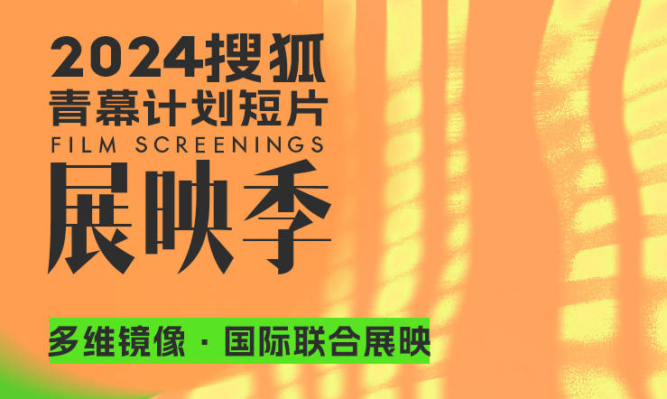国际展映
