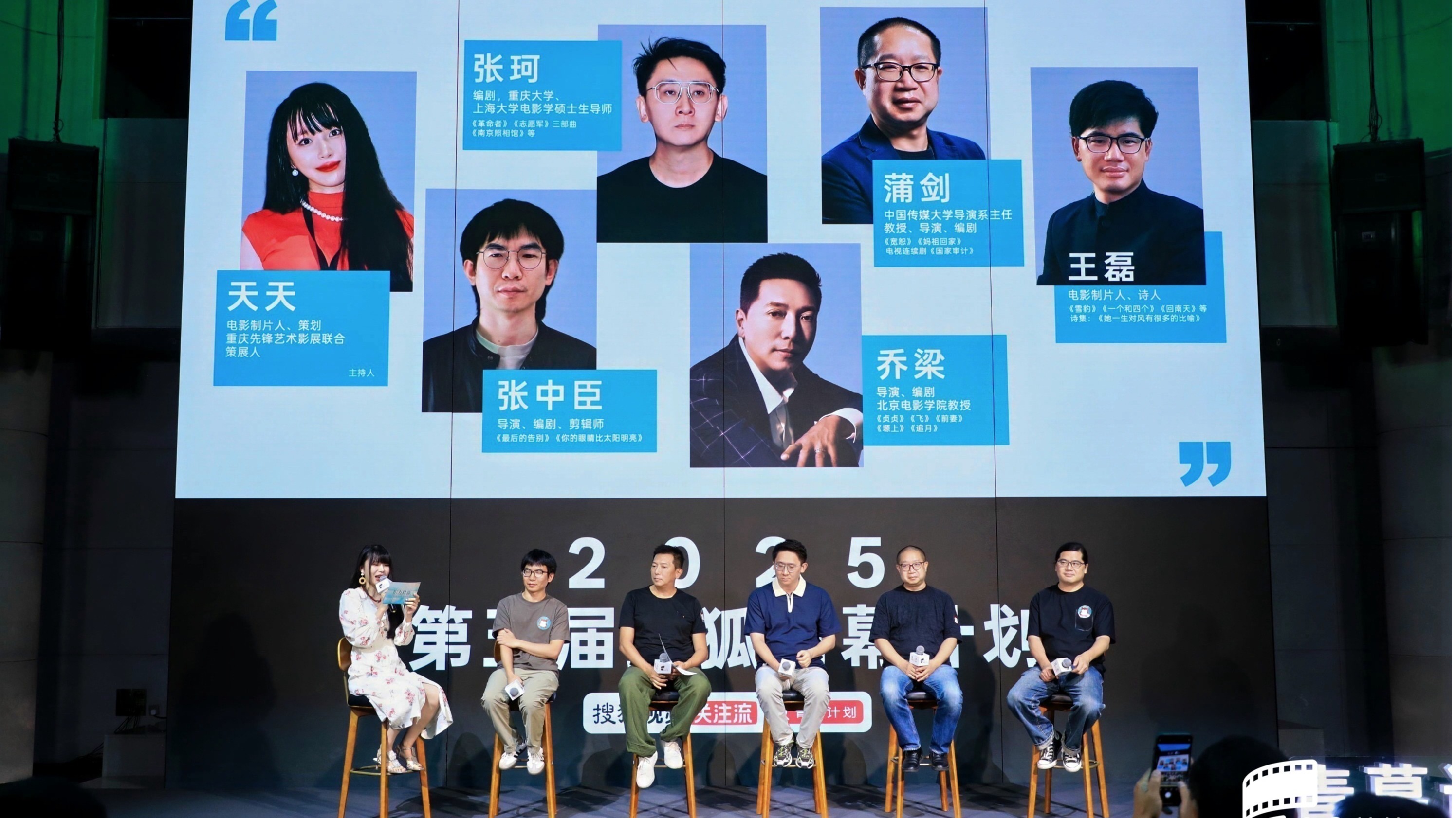 虚实共生·代际共振：青年电影人的破界与新生