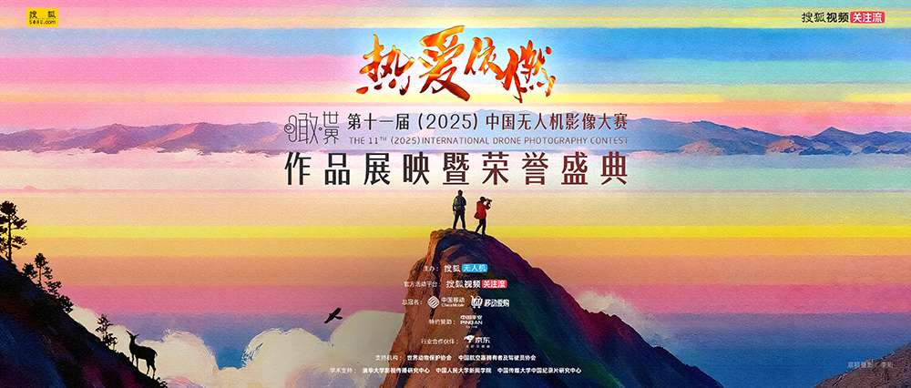 作品展映暨荣誉盛典